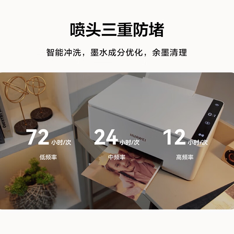 华为（HUAWEI）打印机华为彩色喷墨多功能打印机PixLab V1 打印复印扫描对比哪款性价比更高,质量不好吗？