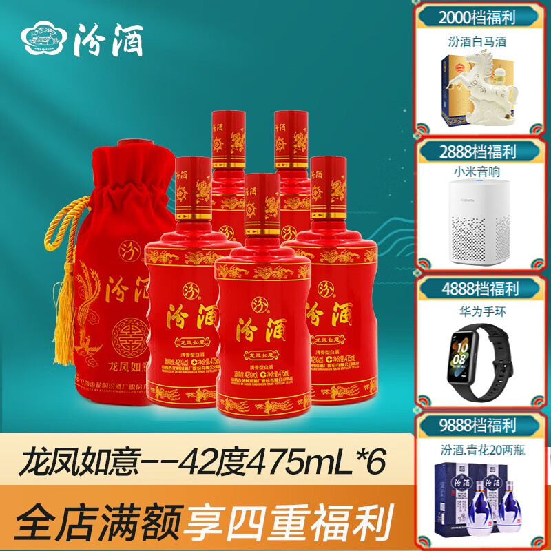 汾酒 杏花村汾酒股份厂清香型白吐槽一星期心得分享 - 海牛网