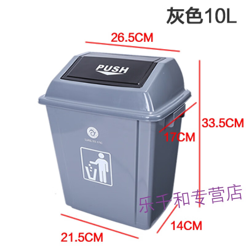 好購翻蓋垃圾桶室外公共環(huán)衛(wèi)帶蓋搖蓋塑料垃圾箱戶外辦公室大號(hào) 灰色10升