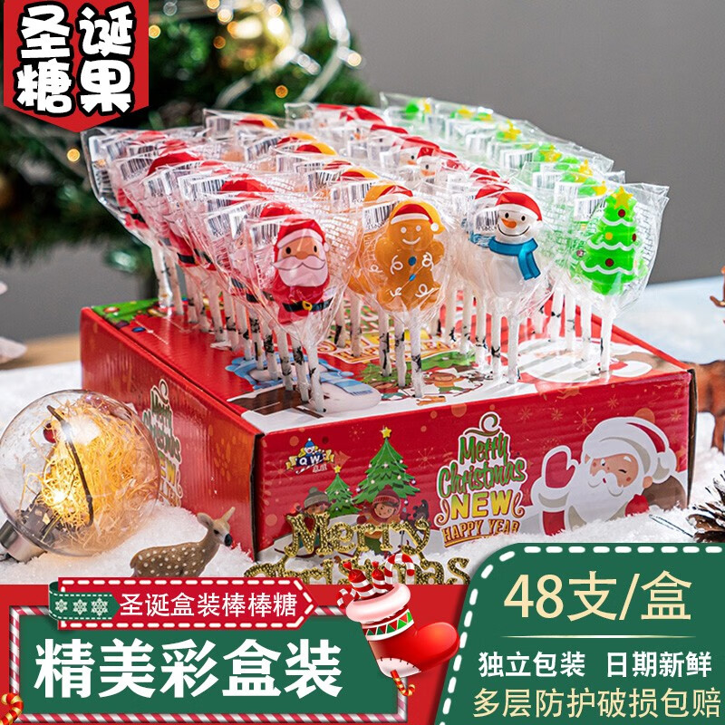 圣诞节糖果圣诞糖果礼盒圣诞节棒棒糖圣诞节礼物送女友搞怪可爱幼儿园