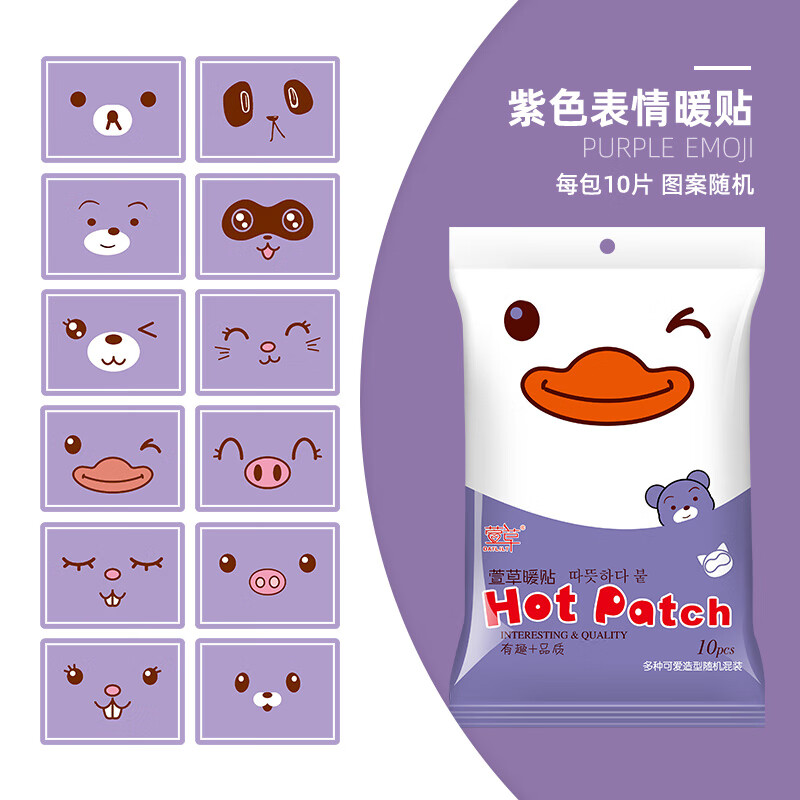 萱草 暖宝宝暖贴自发热贴痛经大姨妈神器女暖身贴冬季防寒暖帖保暖贴