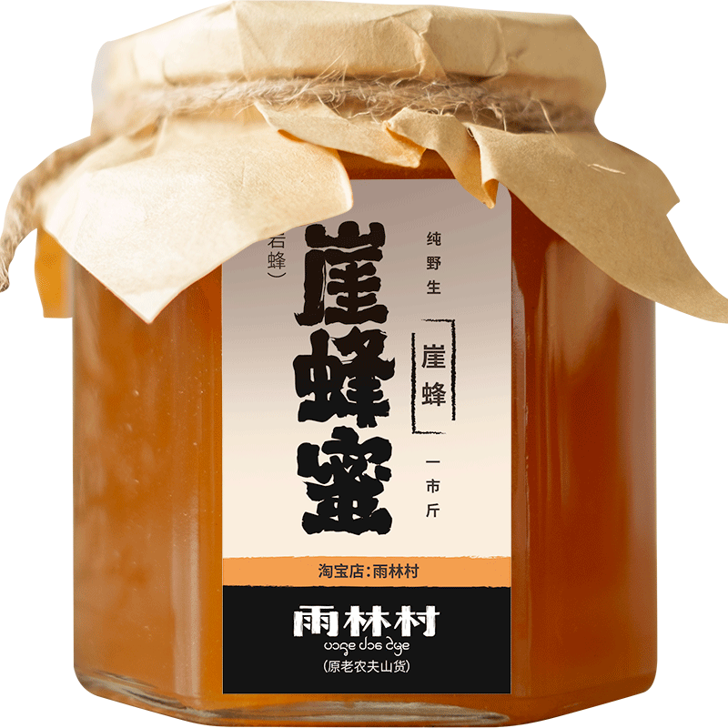 雨林村央视报道云南悬崖蜜岩蜂蜜深山纯正天然崖蜜野生岩蜜 蜂巢蜜500克 纯蜜（玻璃瓶装）