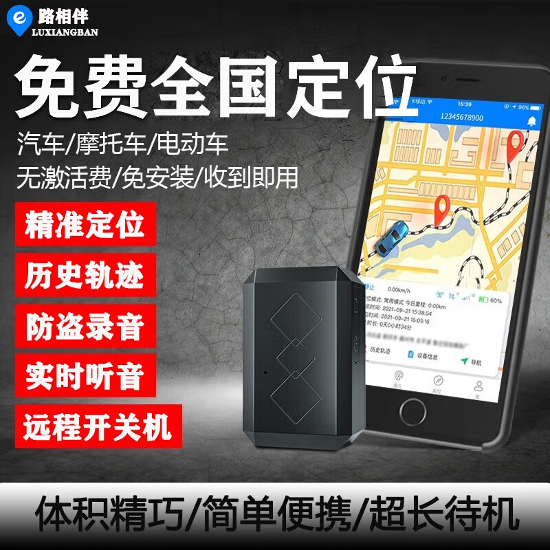 已经入手揭秘路相伴（E）GPS定位器使用过后感受？评测两星期感受分享