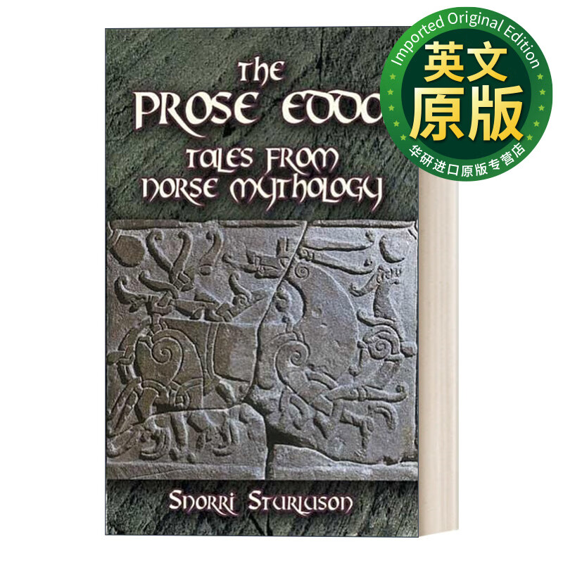 英文原版 the prose edda: tales from norse mythology 北欧神话故事