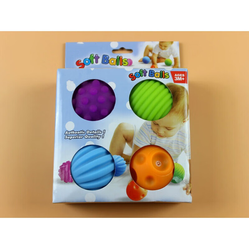 触觉感知手抓球宝宝训练球按摩软胶球波波球可啃咬玩具 触感球4件套