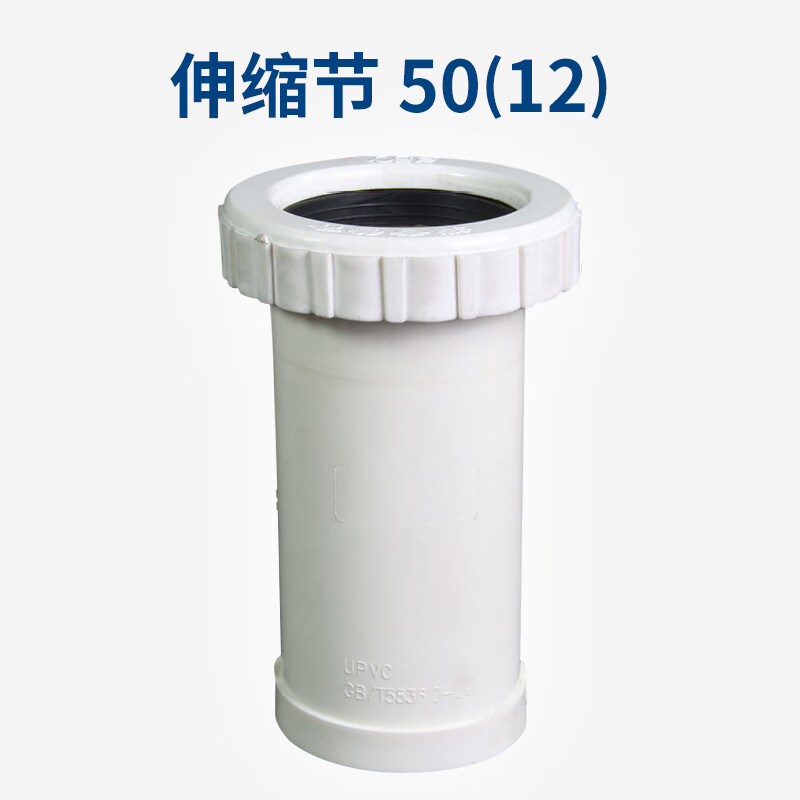 加长伸缩节50/75/110/160pvc 螺纹伸缩接下水管接头活接排水管配件
