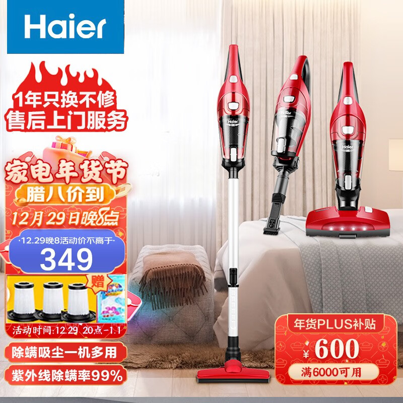 海尔（Haier） Haier海尔家用床上除螨仪地面吸尘紫外线手持杀菌螨虫仪吸尘机器ZC405S三用