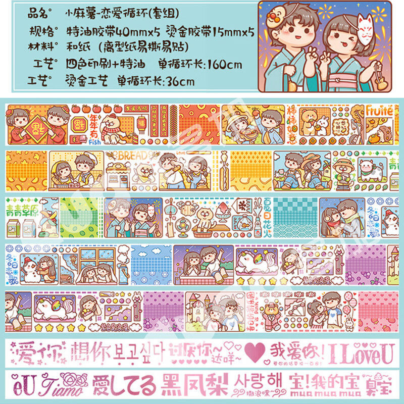 百简 春游 新品小麻薯手帐胶带整卷就知道吃3手账素材肉球可爱卡通