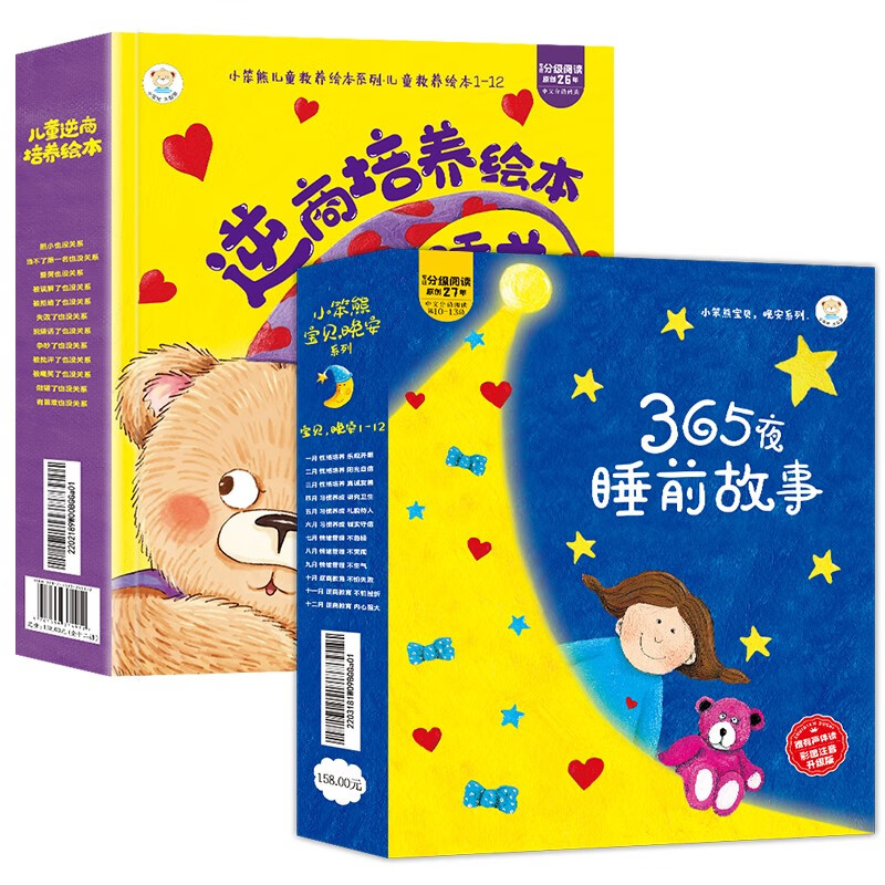 儿童绘本怎么才能买到最低价|儿童绘本价格走势图