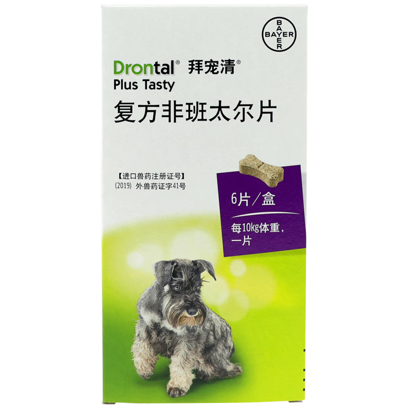 拜宠清狗狗体内驱虫 蛔虫线虫绦虫打虫片药狗拜耳打虫药片泰迪金毛