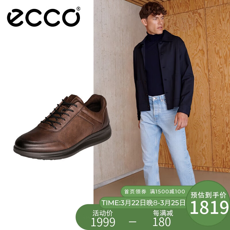 ECCO爱步男鞋商务休闲鞋舒适透气休闲鞋男 雅仕207124 棕色39属于什么档次？