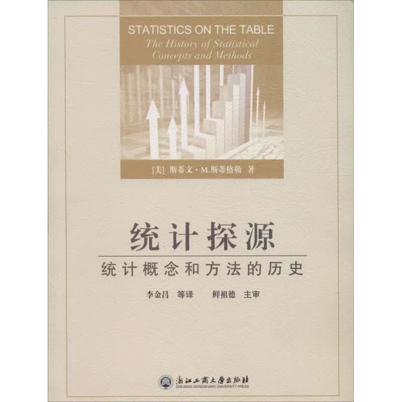 统计探源【正版图书】