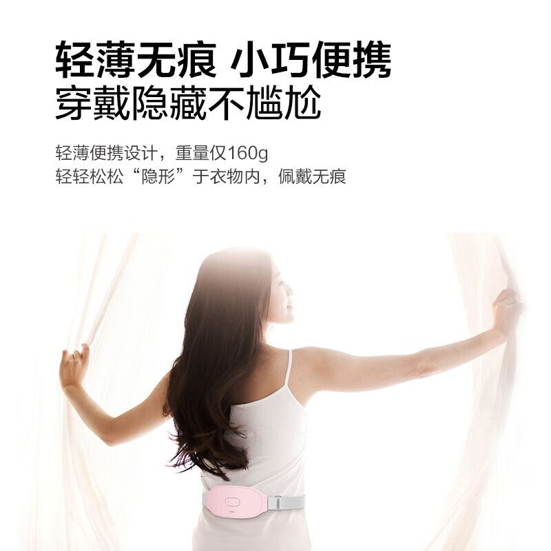 海尔大姨妈神器七夕礼物情人节送女朋友痛经按摩暖腰月经送老婆例假生理期经期暖 宫宝腰带【礼盒款粉色】