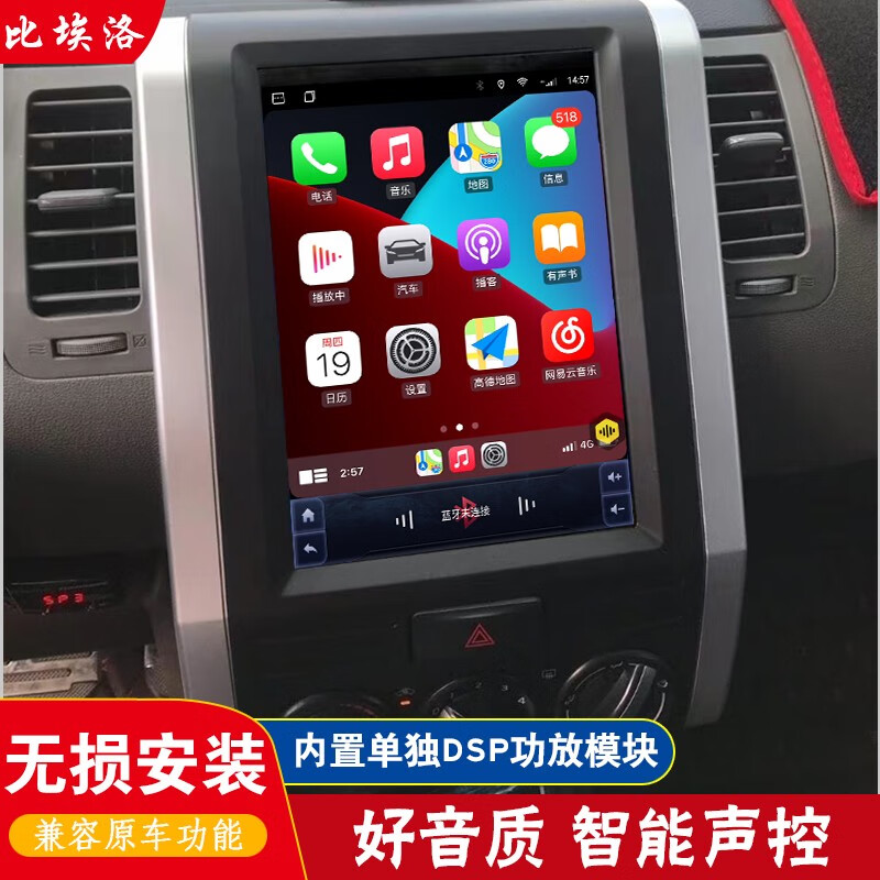 適用日產(chǎn)經(jīng)典軒逸騏達(dá)頤達(dá)驪威天籟奇駿MX6途達(dá)納瓦拉途樂(lè)豎屏改裝中控大屏導(dǎo)航360全景倒車影像一體機(jī) 08-12款日產(chǎn)奇駿 MX6 8核4G版2+32G導(dǎo)航+倒車影像+記錄儀