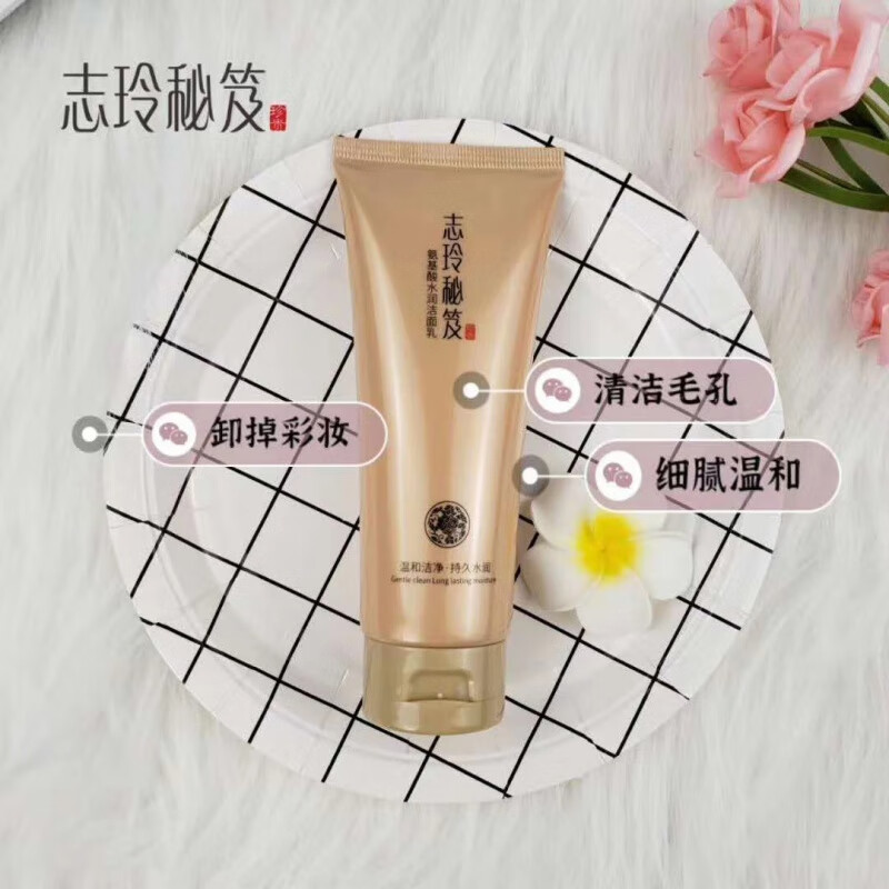 季欧妮(jiorniee)志玲秘笈嫩肤保湿套盒补水滋润紧致去i黄提亮肤色