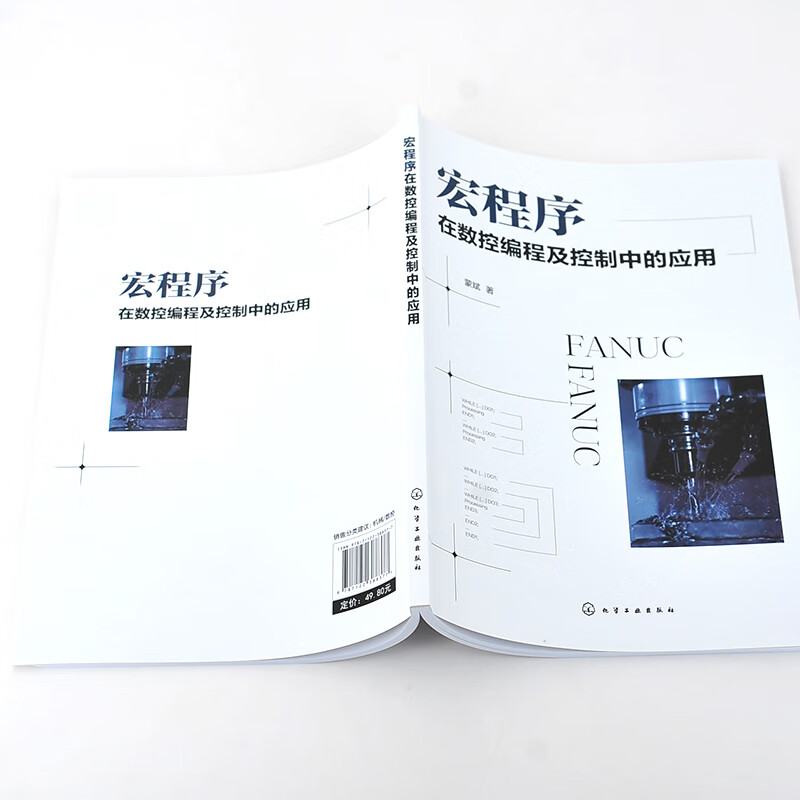 宏程序在数控编程及控制中的应用详情图