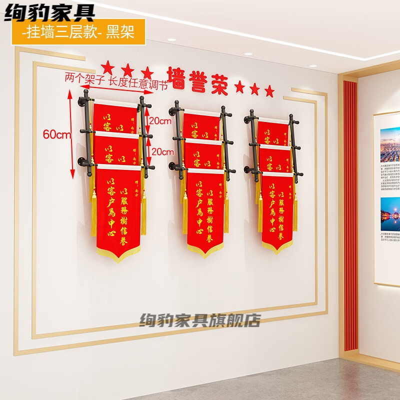 绚豹演讲台发言台铁艺多层锦旗收纳展示架学校医院公司上墙锦旌旗整理