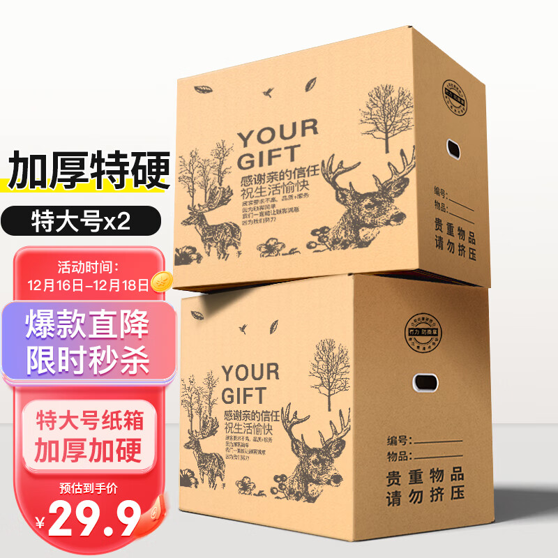 收纳箱历史价格数据|收纳箱价格走势