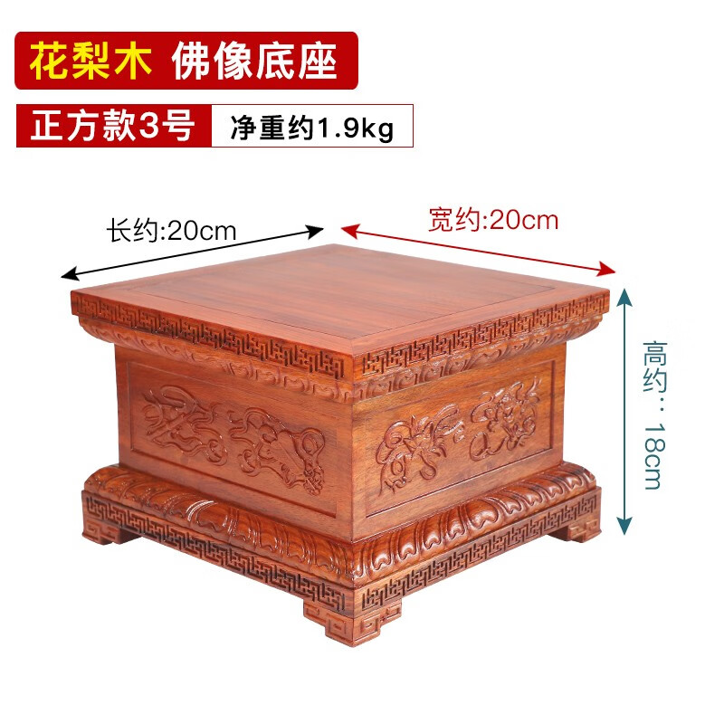仟盛檀佛像底座财神莲花台观音实木制加高供奉关公摆件托架定制供佛
