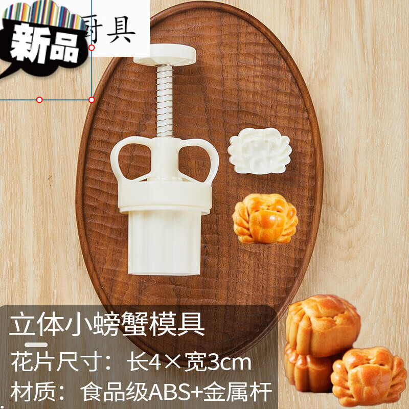 苍塑50克做月饼的迷你流心月饼模具2022新款中秋冰皮磨具压模广式压花