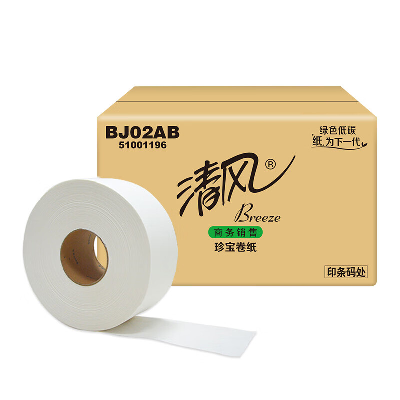 清风大卷纸双层240米12卷原木浆珍宝卷筒纸酒店用厕纸卫生纸BJ02AB