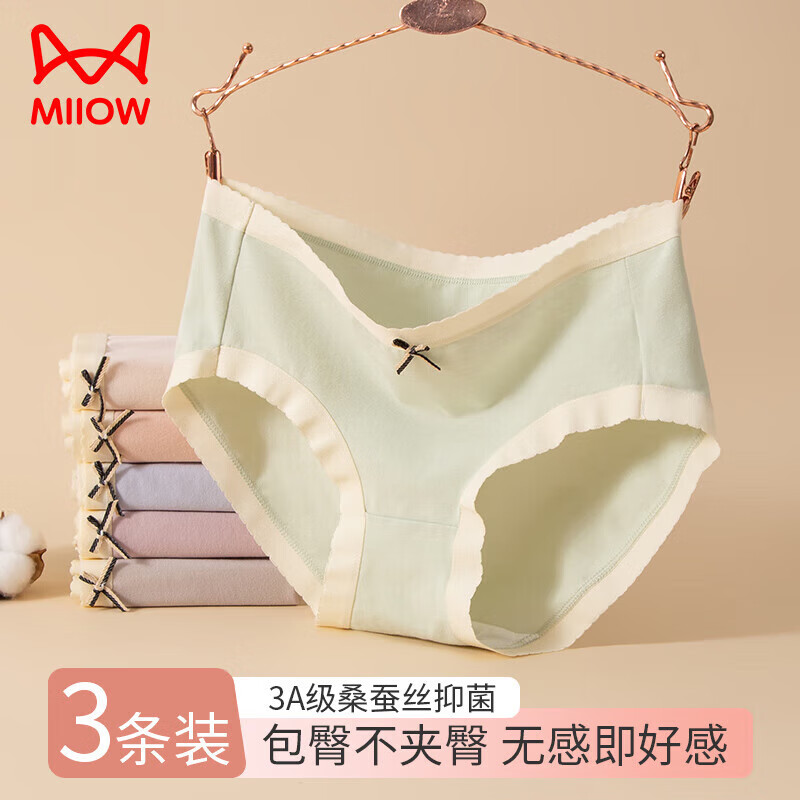 猫人（MiiOW）女士内裤女纯棉抗菌少女色系纯色舒适短裤亲肤透气三角裤 浅蓝+浅肤+浅紫 XL 推荐110-130斤