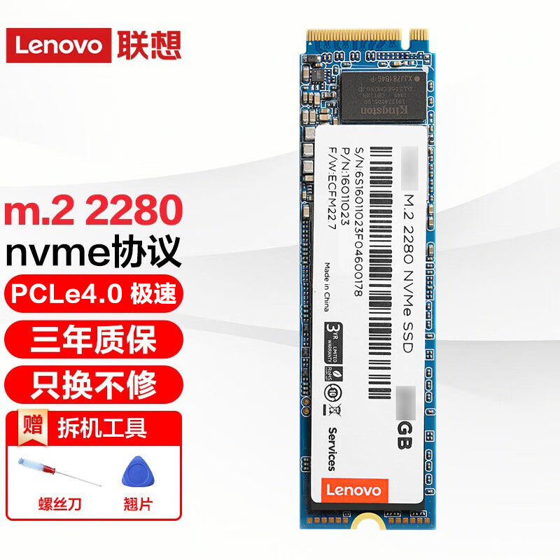 联想（Lenovo） 原装SSD笔记本固态硬盘Nvme/PCIe协议 4.0 x4 M.2 2280接口 极速开机 1TB