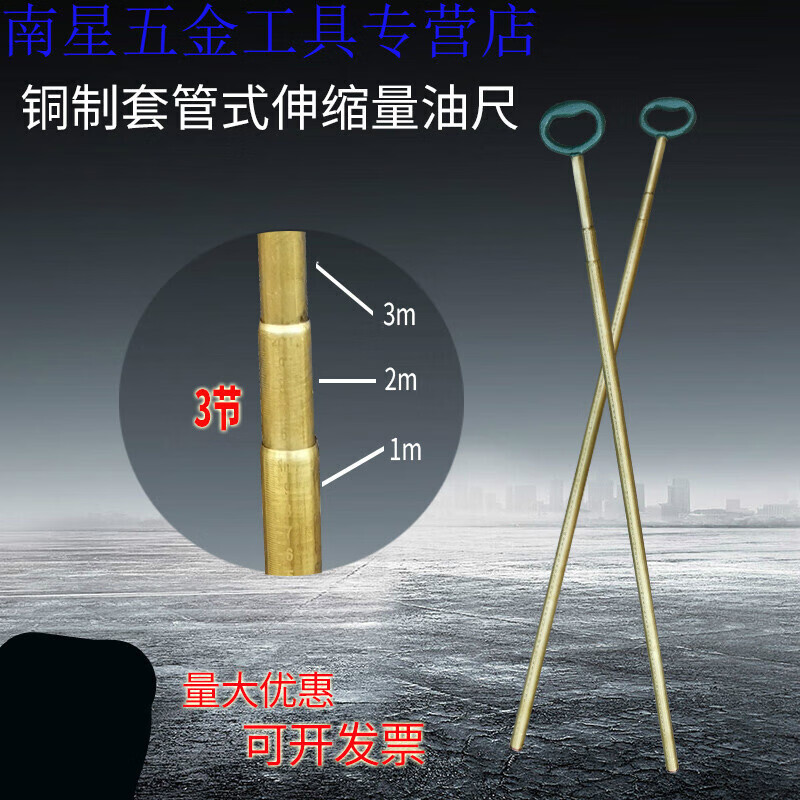 初构想工业品 防爆铜制套管式伸缩3m铜管尺毫米刻度加油站油罐测深量