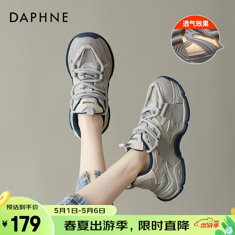 搞明白达芙妮（DAPHNE）老爹鞋配置怎么样，立马分享感受