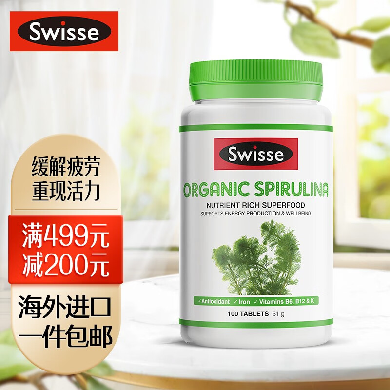 Swisse斯维诗有机螺旋藻膳食纤维片推荐,价格历史走势查询