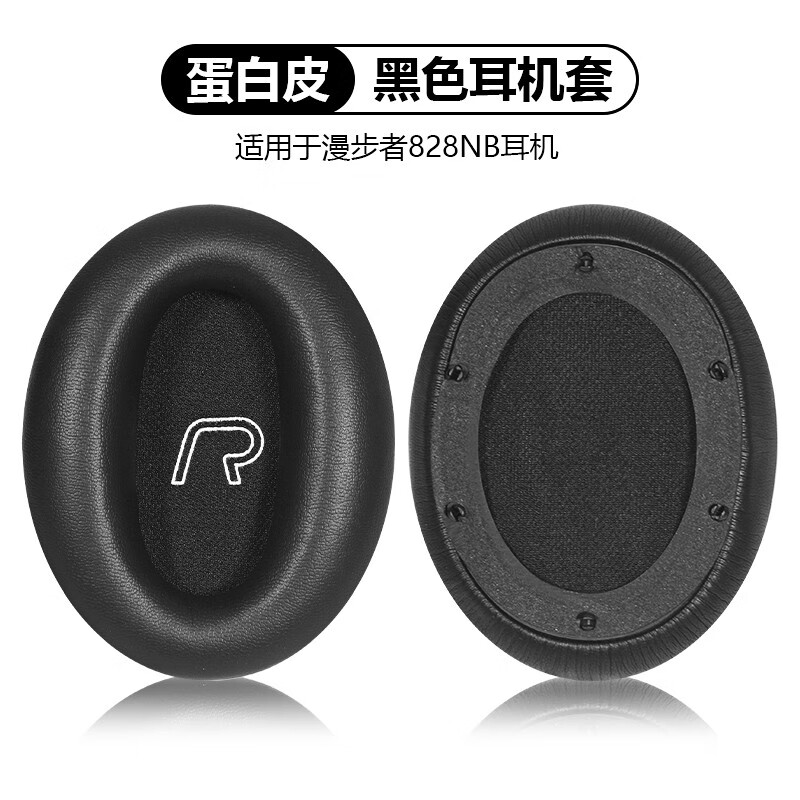 墨顿 适用edifier漫步者w820bt耳罩w828nb耳机套头戴式替换配件原配