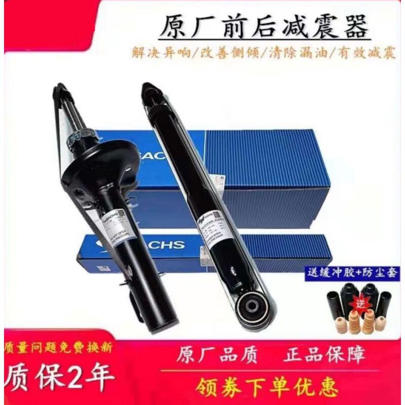 大·众新老捷达宝来朗逸波罗POLO新老桑塔纳前后减震器总成原厂避震 老款POLO后减(送修理包) 单支装怎么样,好用不?