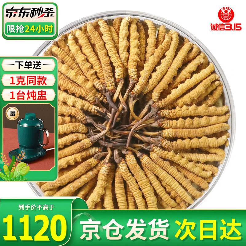 冬虫夏草怎么看历史价格|冬虫夏草价格比较