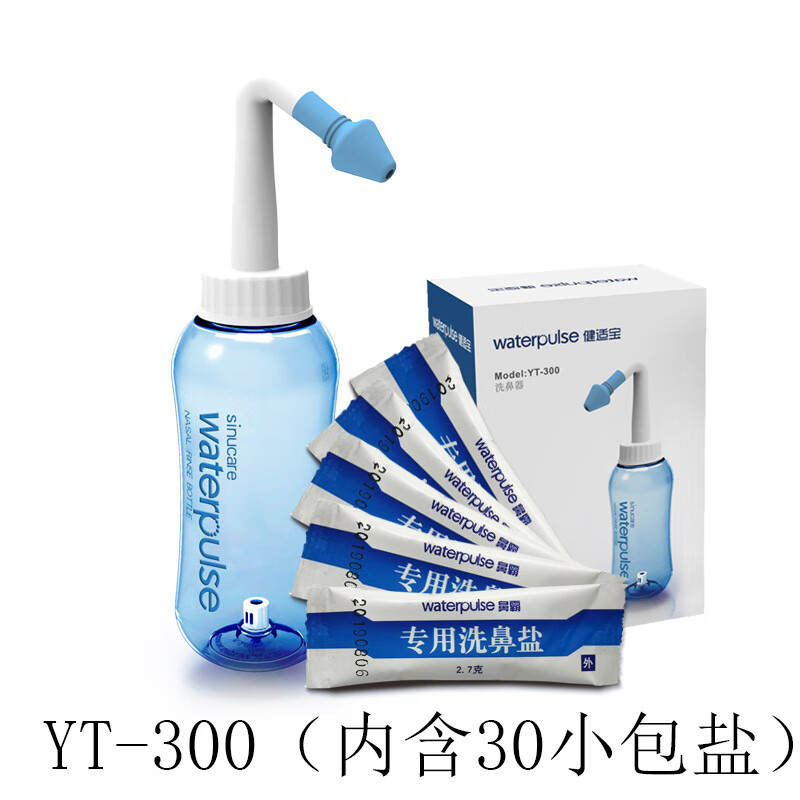 洗鼻器家用鼻腔冲洗冲鼻壶手动式大人cb 300ml壶(内含30包盐)
