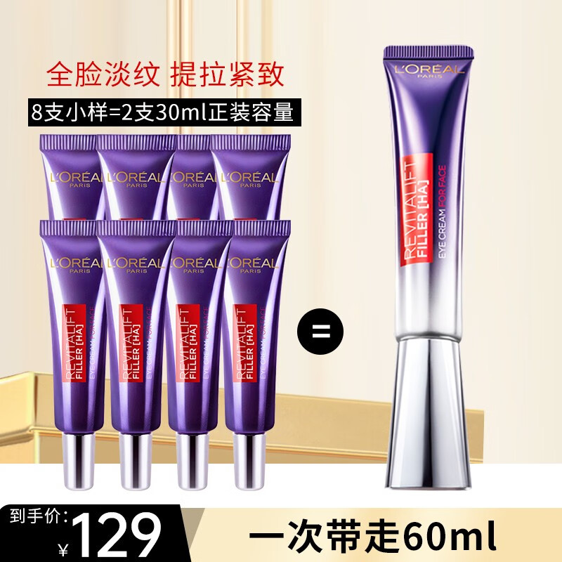 如何知道京东眼霜眼部历史价格|眼霜眼部价格走势