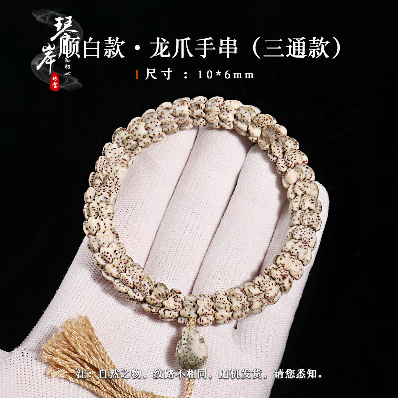 灿典candian海南龙爪星月菩提手串原生态石玉料高密单圈手串文玩佛珠