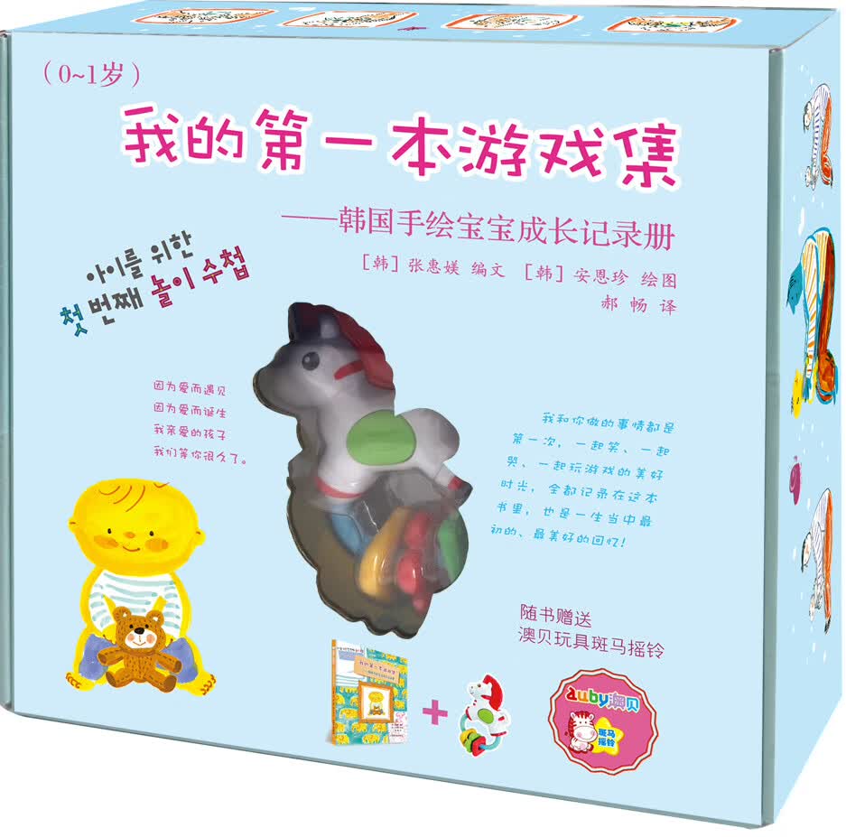 我的本游戏集【正版图书】