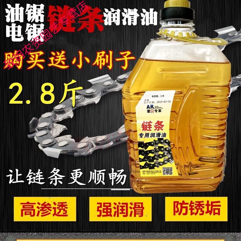 链条润滑油 油锯链条润滑油 链条机油 电锯链条润滑油pucai 3L润滑链条机油高性价比高么？