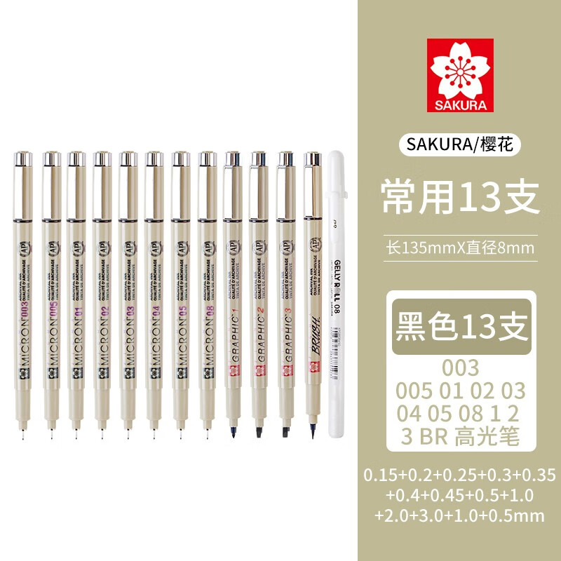 ӣ����SAKURA����ܱʷ�ˮ���߱�������߱ʷ�ˮ��ͼ��ˮ��ѧ����ͯ�����滭�ֻ������������ ���Ƽ��13֧װ 75.8Ԫ