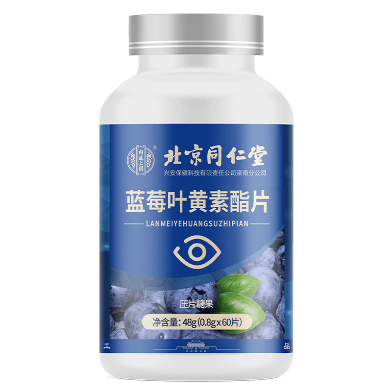 同仁堂叶黄素软糖价格走势及口碑评测