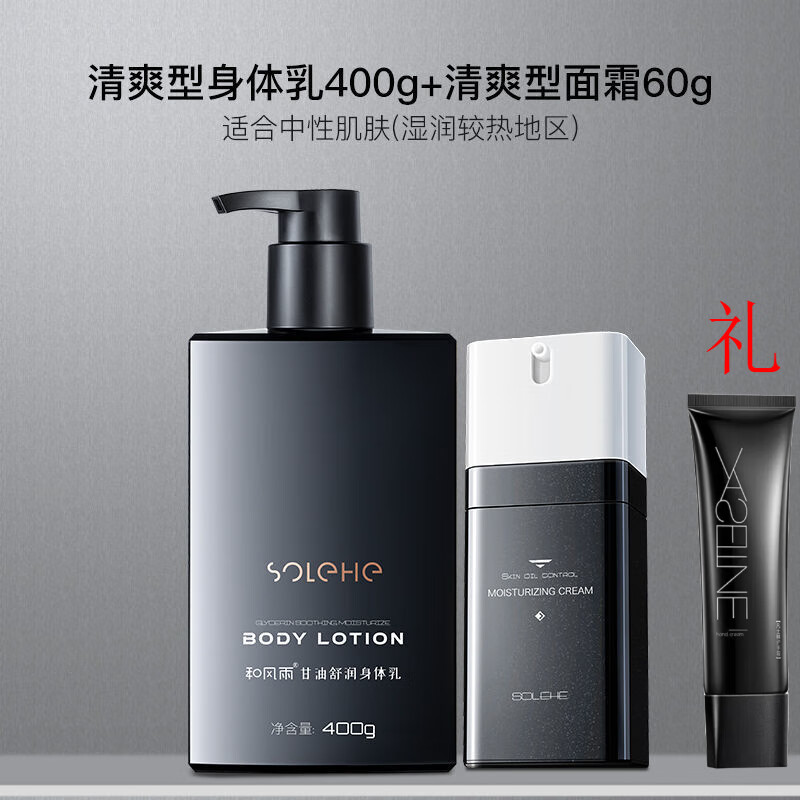 晚上不能使用身体乳嘛男生(晚上不能使用身体乳嘛男生怎么办)