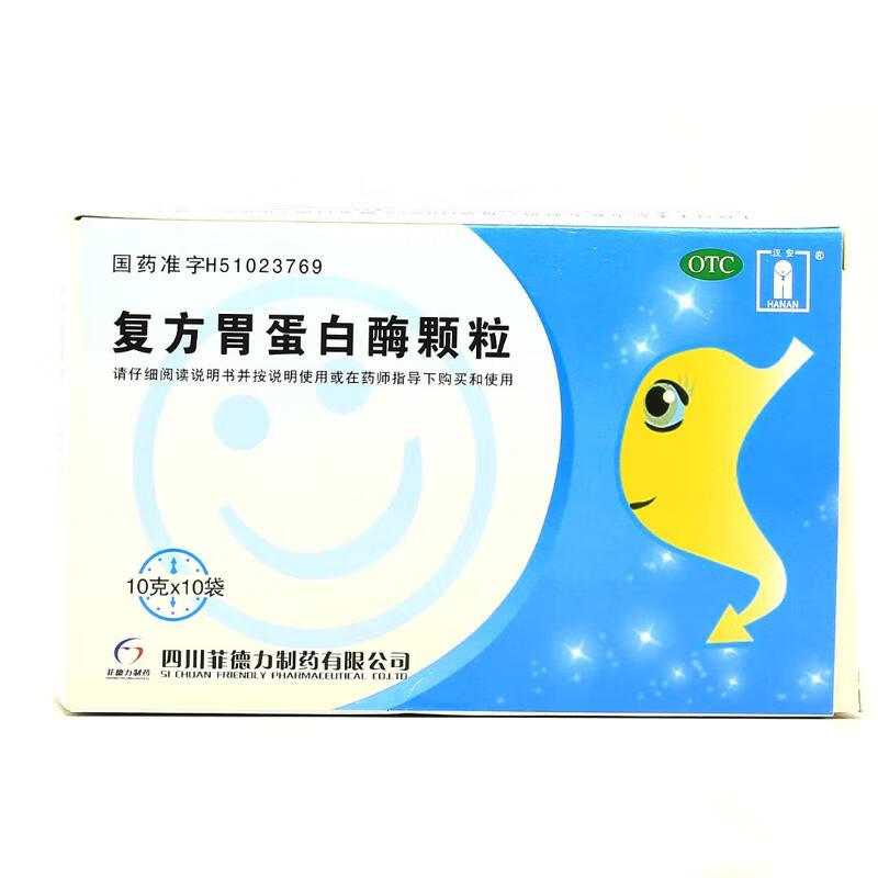 [汉安(hanan)] 复方胃蛋白酶颗粒 10g*10袋/盒 国药准字 用于消化不良