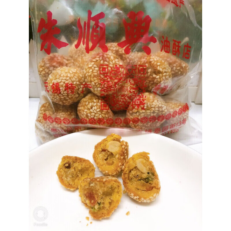 clcey无锡传统名吃 惠山油酥 百年老店非文化物质 朱顺兴油酥糕点