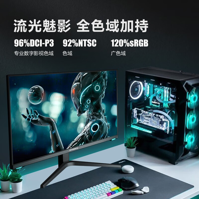 创维（Skyworth）27英寸 2K IPS屏 144Hz/165Hz HDR400 快速液晶 Type-c15w 升降旋转 电竞显示器（F27G3Q）