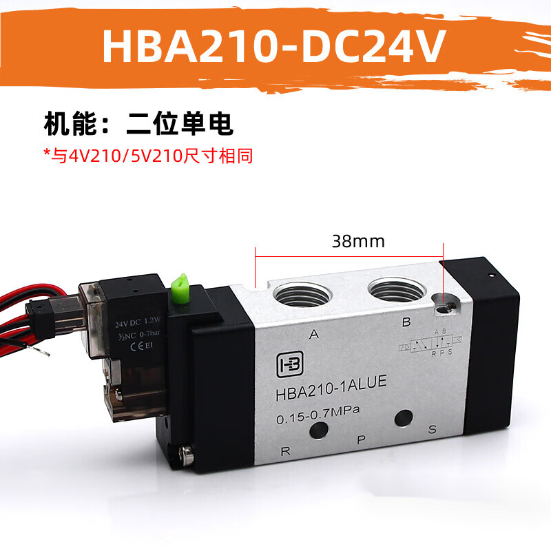 惠利得气动电磁阀4v210-08 hba 5v 6v 220 230 dc24v 5v集成阀组亨博