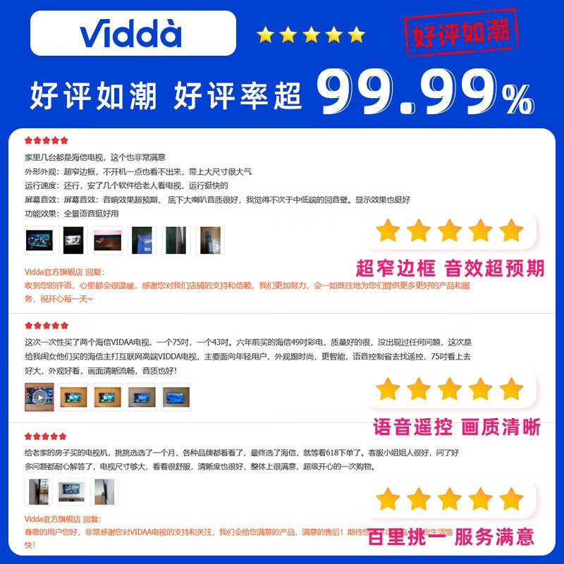 海信 Vidda 75V1F-S 75英寸 4K超薄金属全面屏电视 远场语音 2+16G MEMC防抖 智慧屏 游戏液晶电视 以旧换新