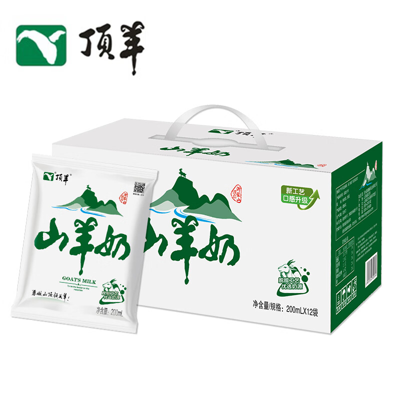 顶羊新日期顶羊山羊奶脱膻新鲜羊奶箱装成人儿童孕妇羊奶易吸收消化