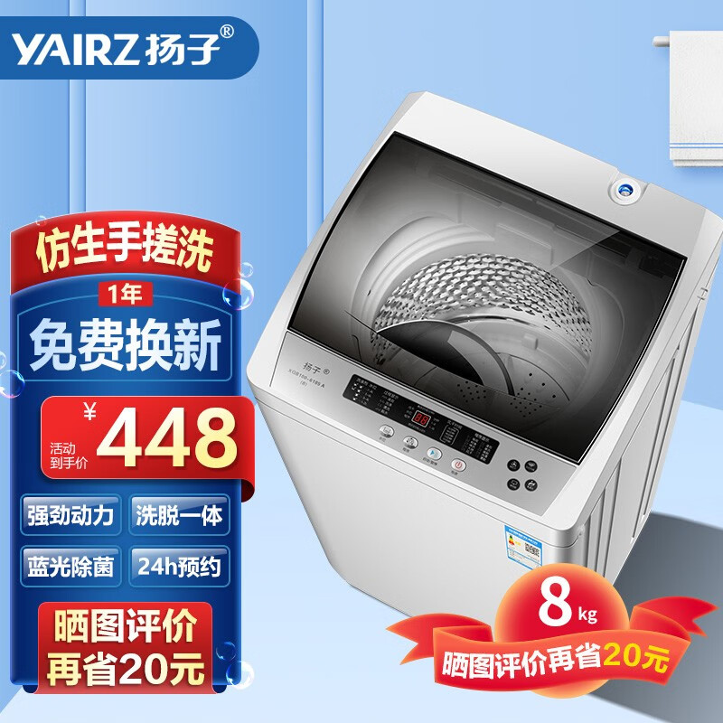 扬子洗衣机价格走势分析及产品推荐