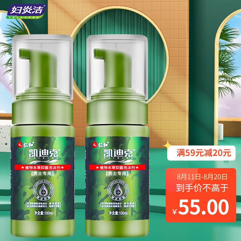 妇炎洁护理商品价格走势详解