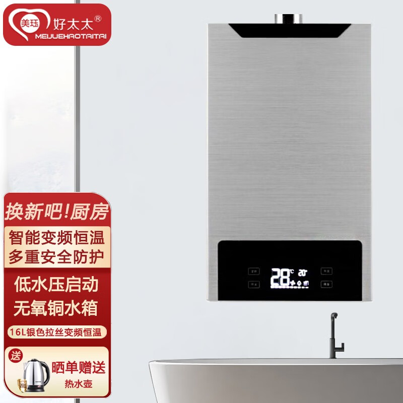 好太太燃气热水器家用平衡式热水器节能恒温10t天然气人工煤气沼气12